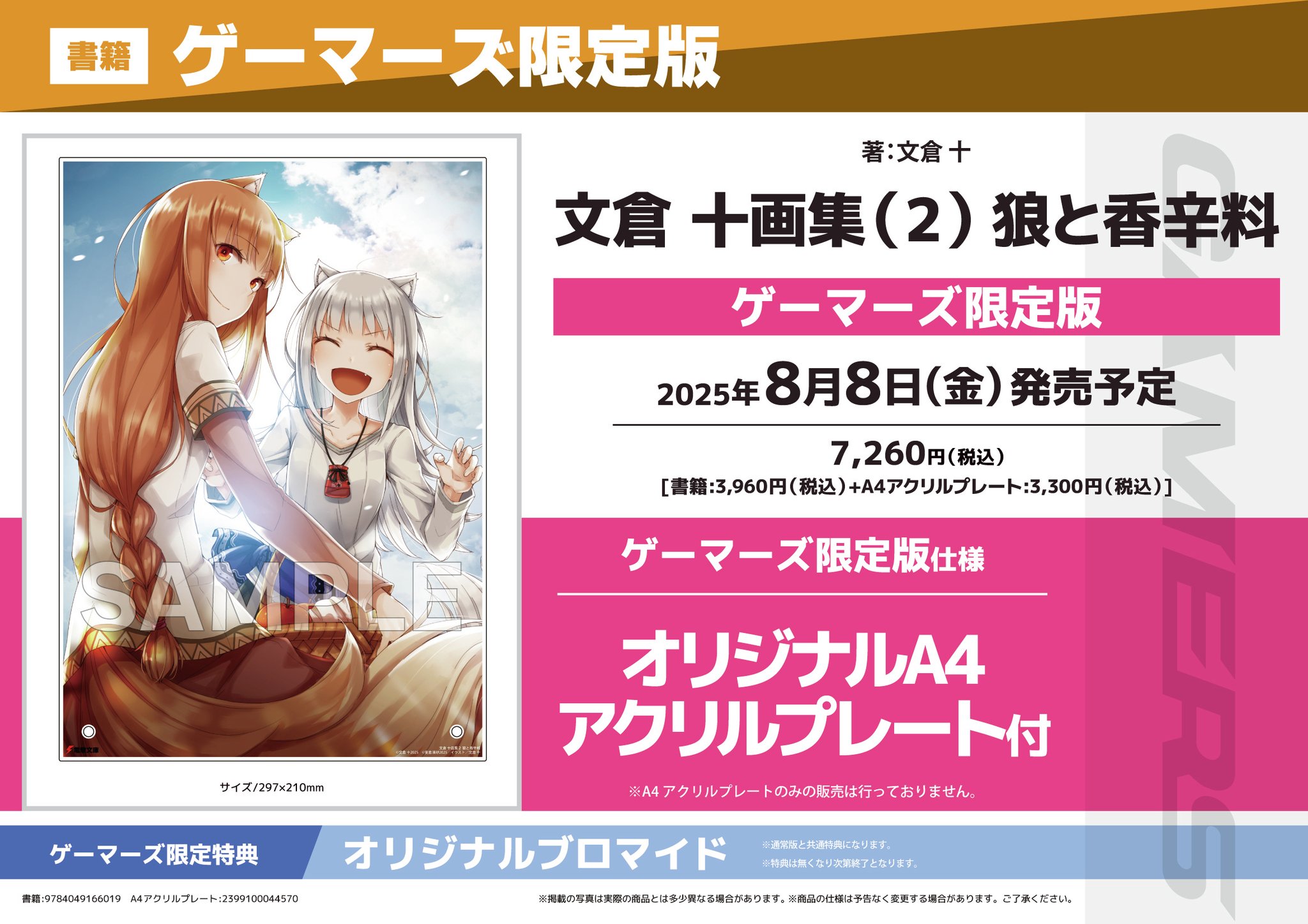 ゲマ【ゲーマーズ公式】 on X: 