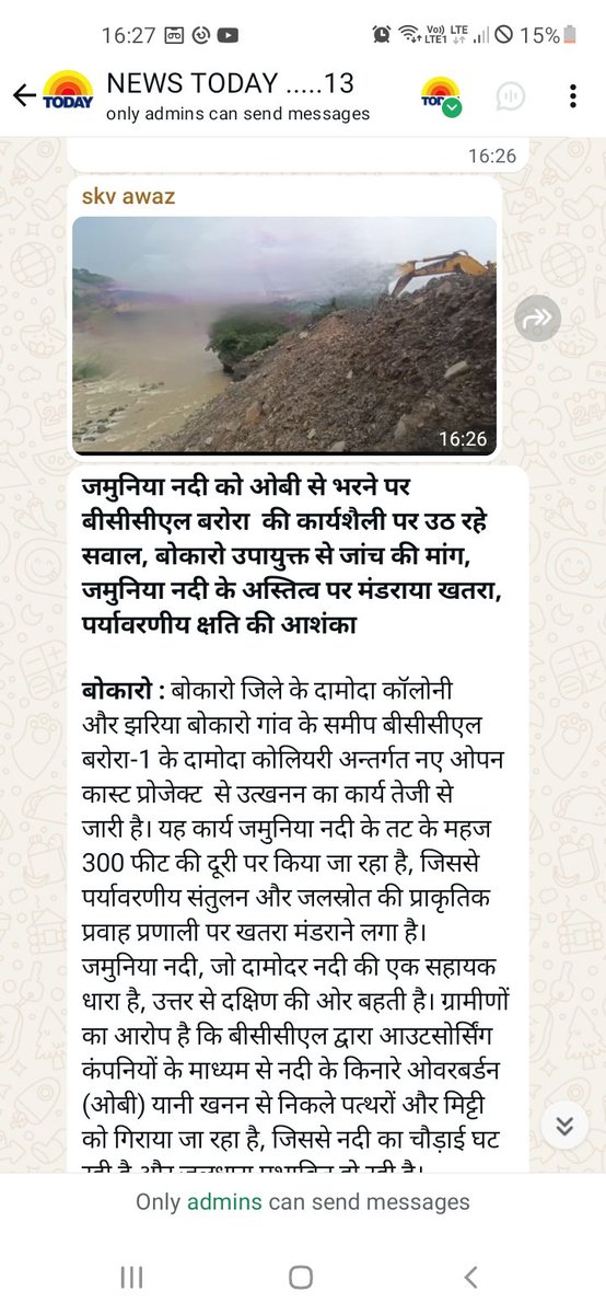 Bhaskarsengu33's tweet photo. @BCCLofficial @CoalMinistry @humanright1948 @OdishaWater क्या जमुनिया नदी का अस्तित्व संकट में है? बहाव मार्ग संकट मे है नदी तट से मानक दूरी पर मीनिंग हो रही है? धनबाद के एरिया वन दामोदा का मामला! https://t.co/NtBmCjQqGe