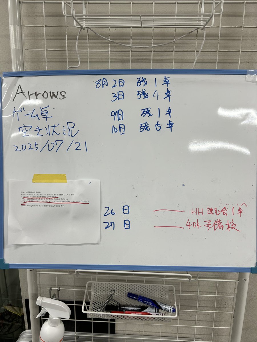 ArrowsHobb55632's tweet image. テーブル空き状況です♪