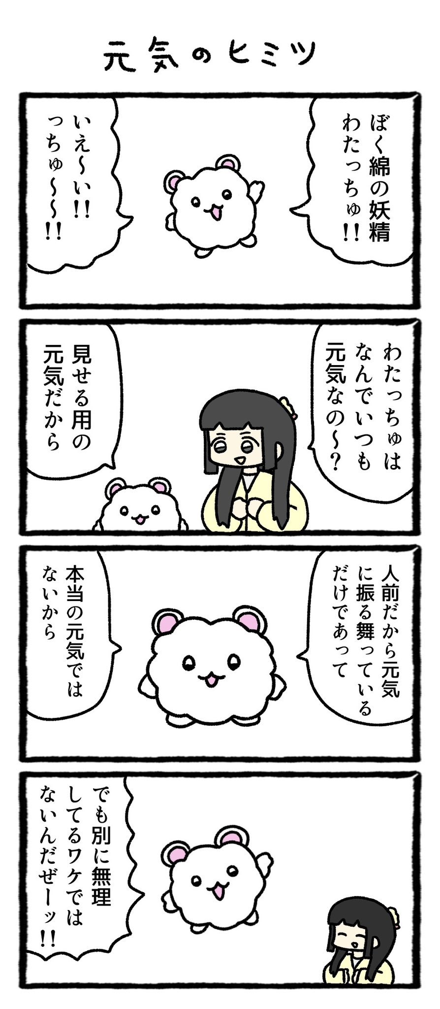 ぱらぺ (@PLP13) / X