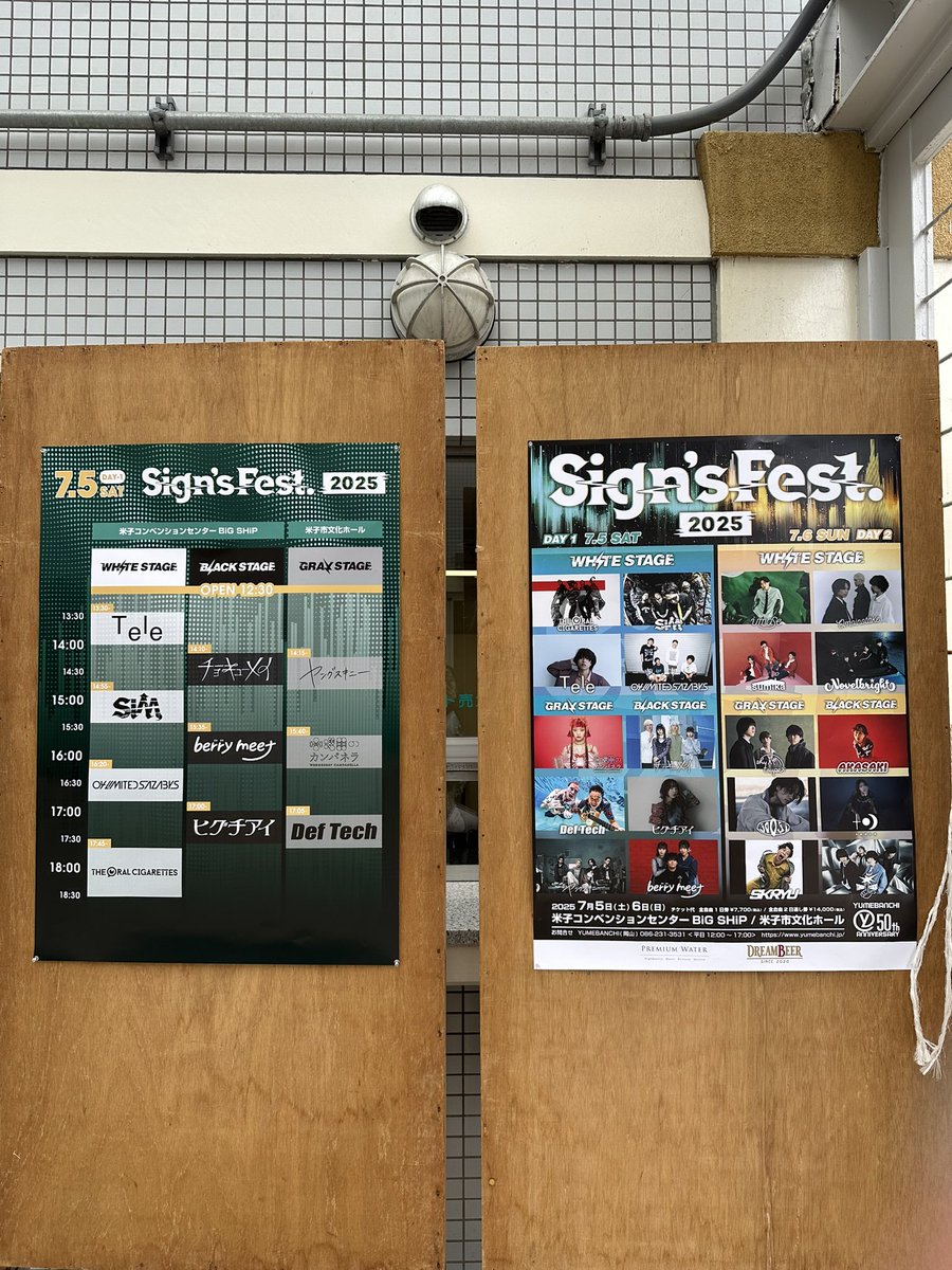 fji__yu06's tweet photo. 2025/07/05
Sign’s Fest. 2025

 #signsfest  #夏フェス  #tele  #ふぉーりみ  #オーラル  #邦ロック好きな人と繋がりたい  #邦ロック好きと繋がりたい  #日曜だし邦ロック好きな人と繋がりたい https://t.co/KoRNMHExWh