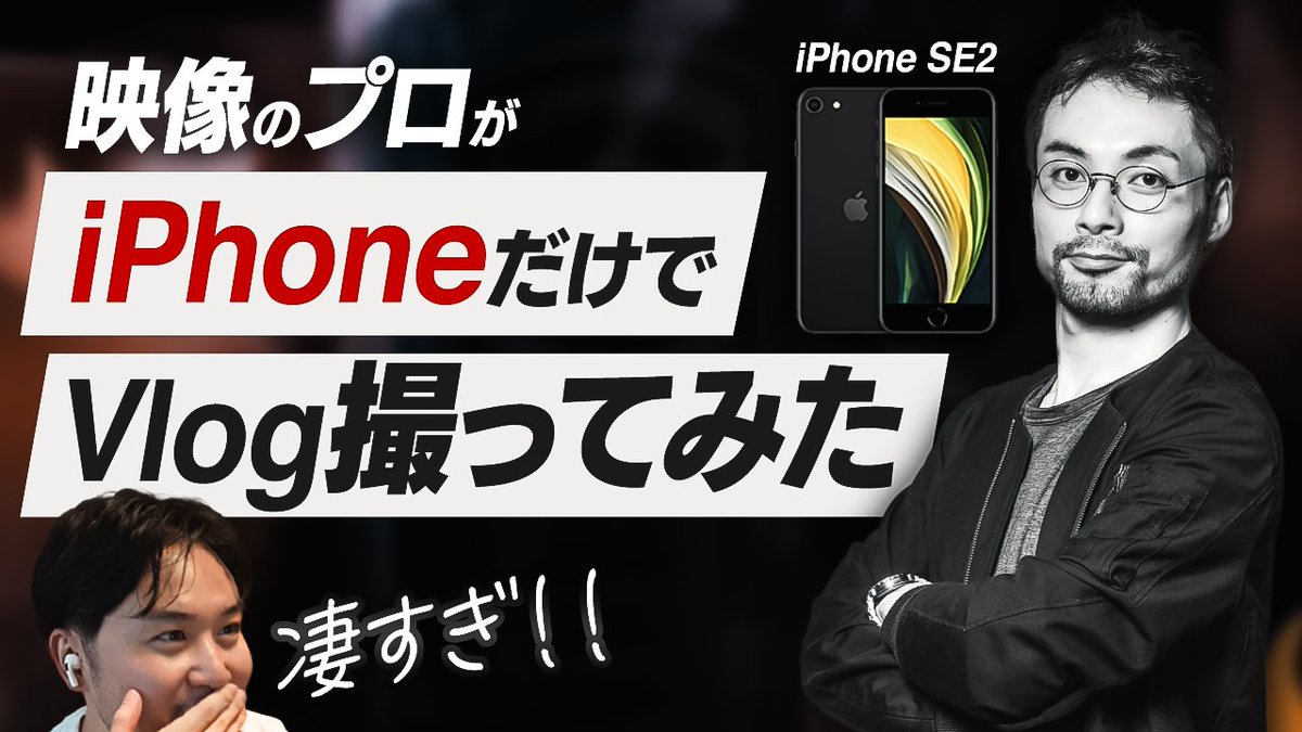 ／
📣 YouTube新企画スタート！
『デジハクVlog｜那須さん編』本日公開🎥
＼

デジハク講師・那須さんに
「iPhone 1台でVlog撮ってみて」とお願いした結果──。

自由すぎるフリーランスライフと
ミステリアスな日常が丸ごと映し出されました🍆

👇動画はリプ欄から👇