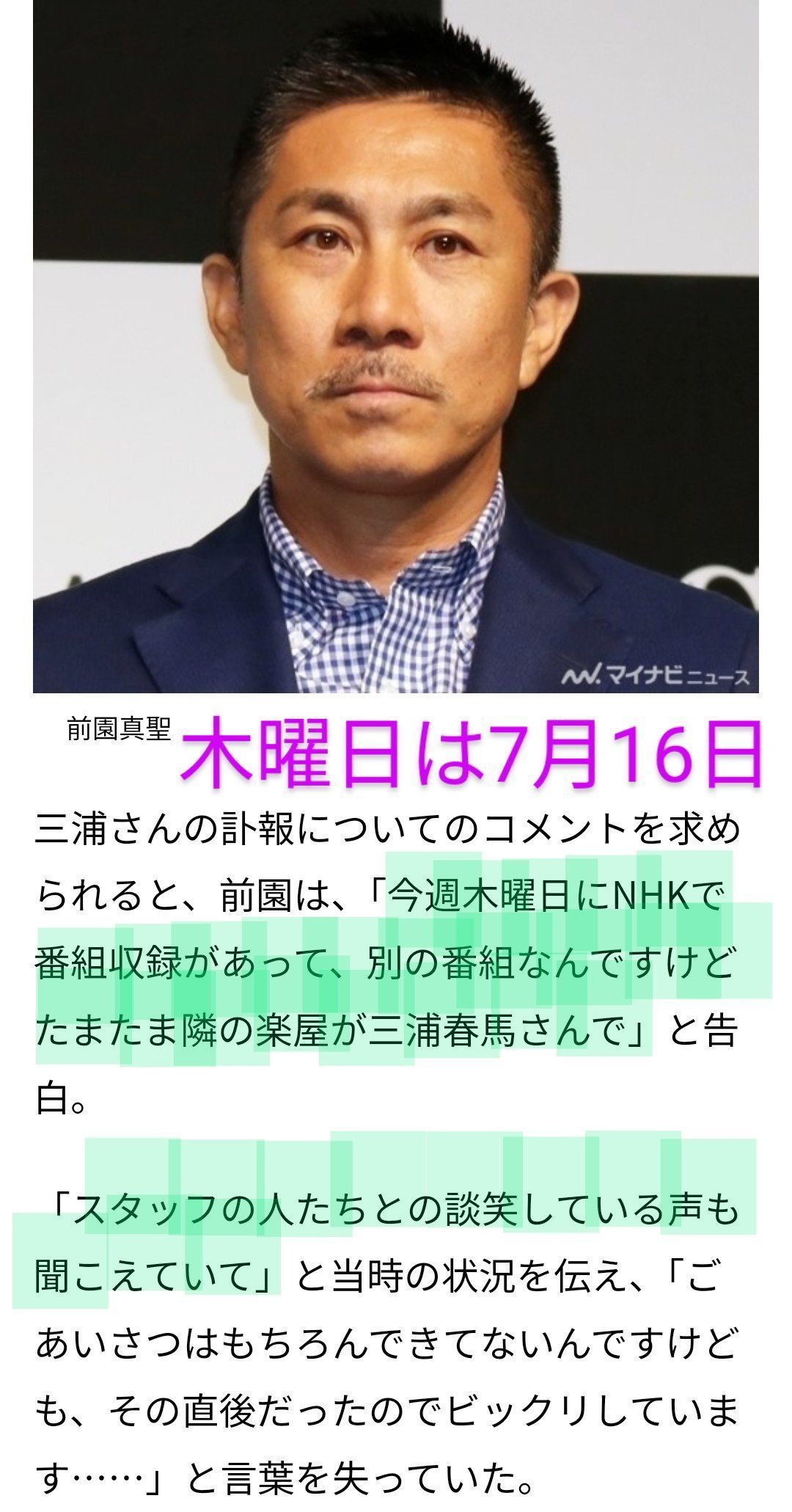 TV TARO 三浦春馬さん 雑誌】三浦春馬 表紙 TV Taro 2010年3月号 月刊テレビタロウ
