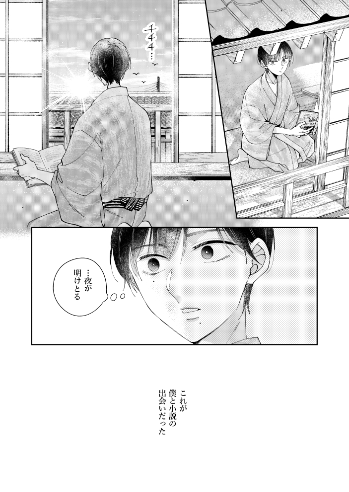 (8/8) 