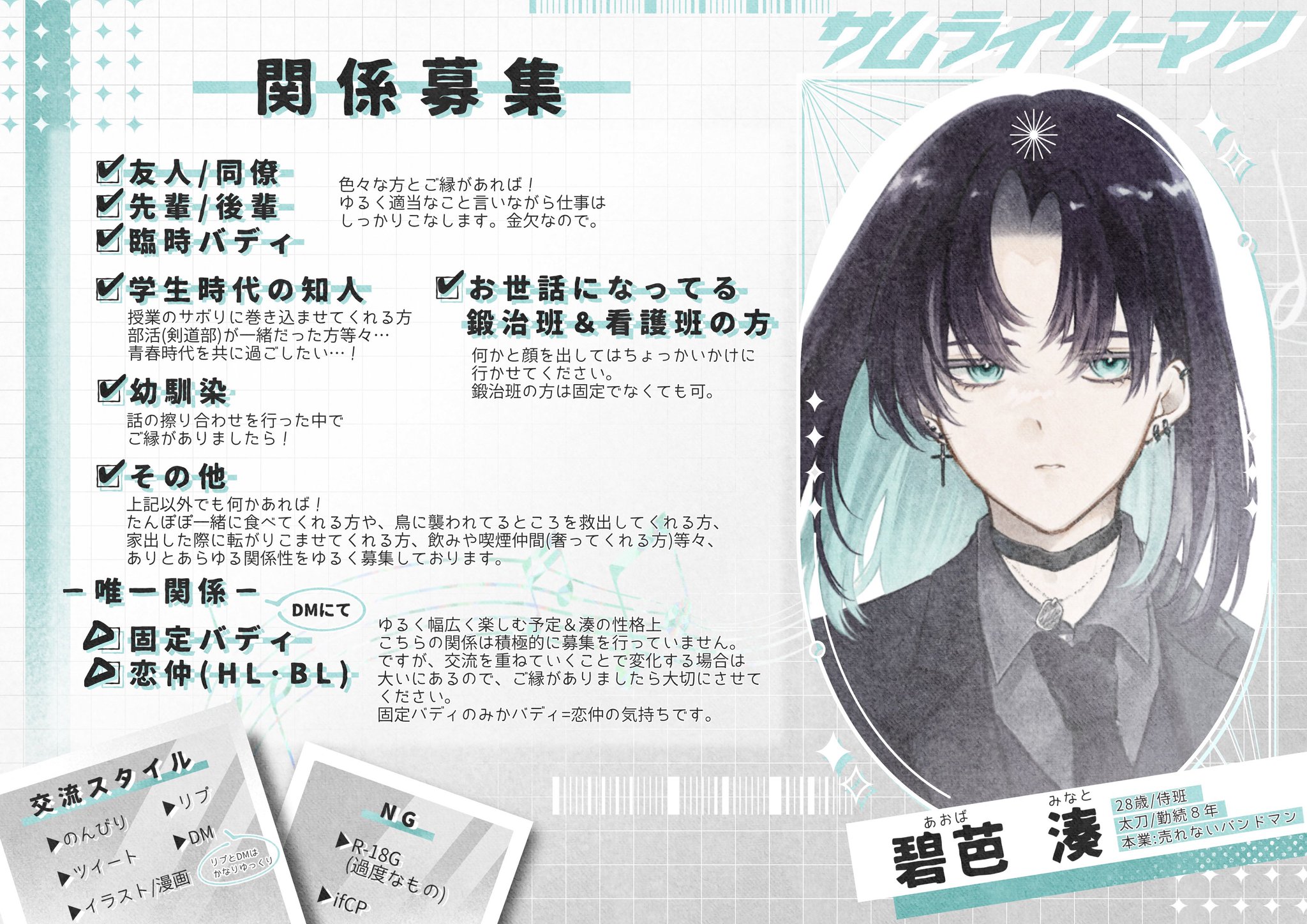 おむらいす@無言取引◎,プロフ任意　茨20点 𝕥𝕠𝕜𝕚 on X: 