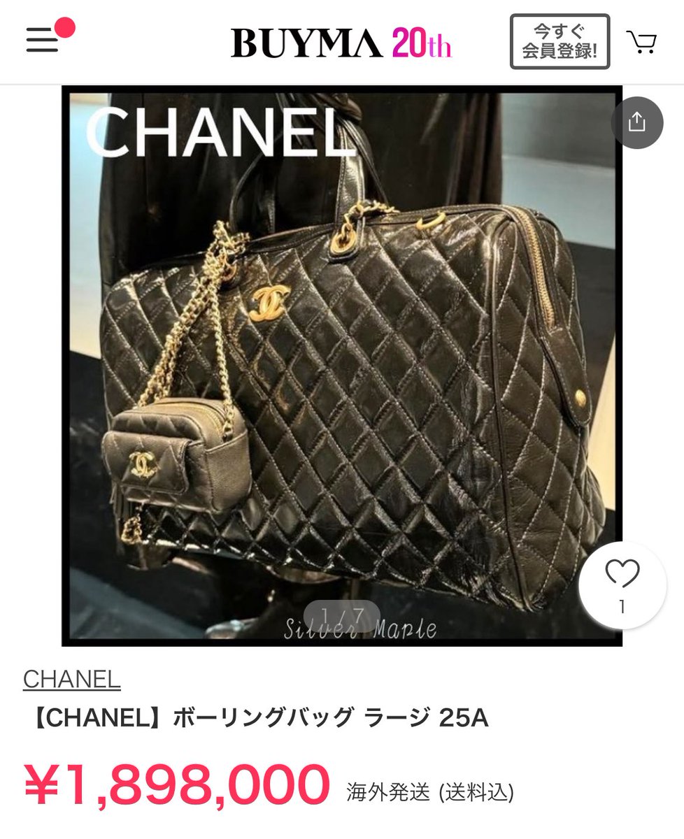 Snow Man 宮舘涼太 ダテ様 バッグ インスタに掲載 CHANEL シャネル