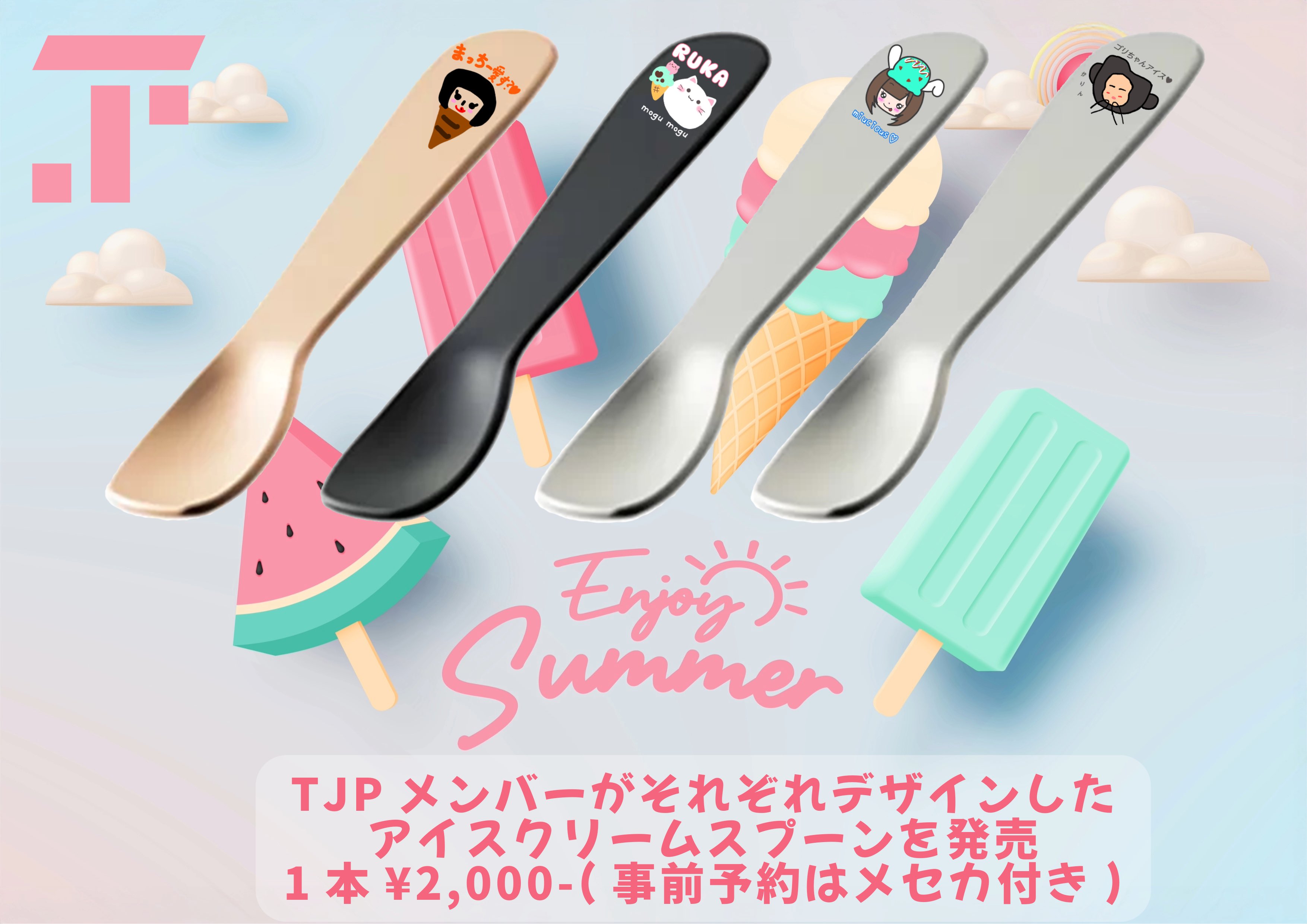 Nan2MoカラフルロゴT 水色 サイズ1＆なぴめさんアイスクリームスプーン 156802657.jpg?cmsp_timestamp=
