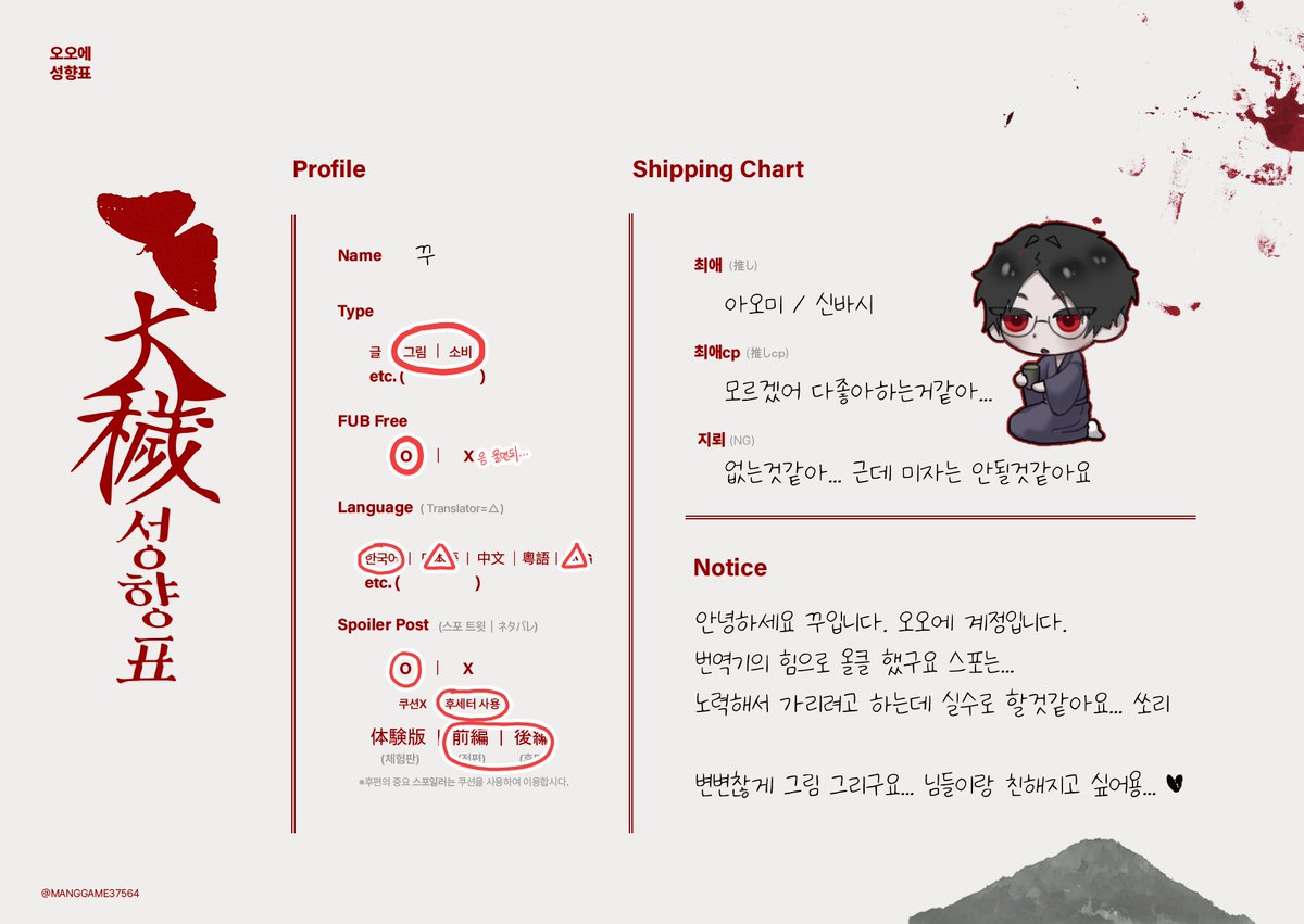 kku_ooe's tweet image. #오오에_트친소 

같이 얘기할 친구가 필요해요
아오미랑 신바시를 좋아해요 🤩

맘찍알티 찾아갈게요💖