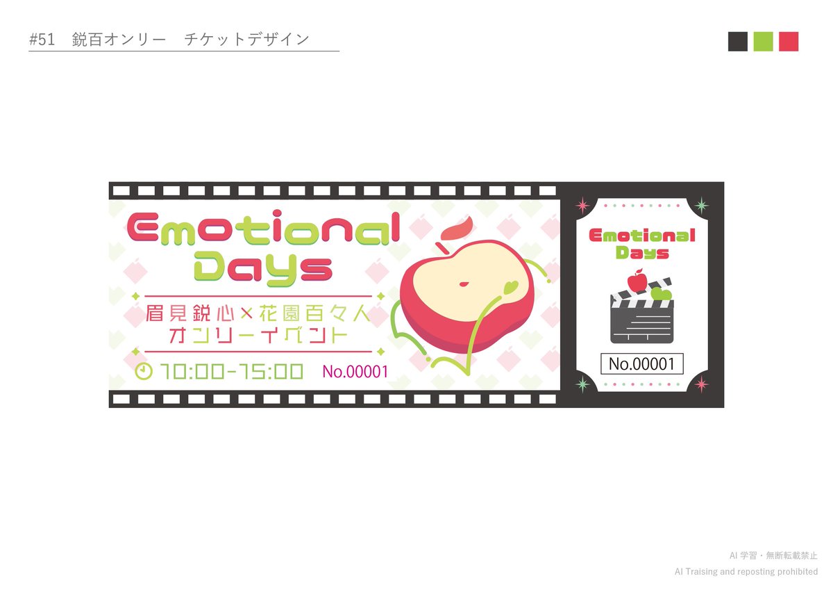 x80v08x's tweet photo. 【お知らせ】

鋭百オンリーイベント様〈@emd_kikaku 〉のチケットデザインを担当させていただきました。

お2人のモチーフを盛り込んだ、シンプルかつポップなデザインとなっております🍎🍑 https://t.co/IbXxLgbxl0
