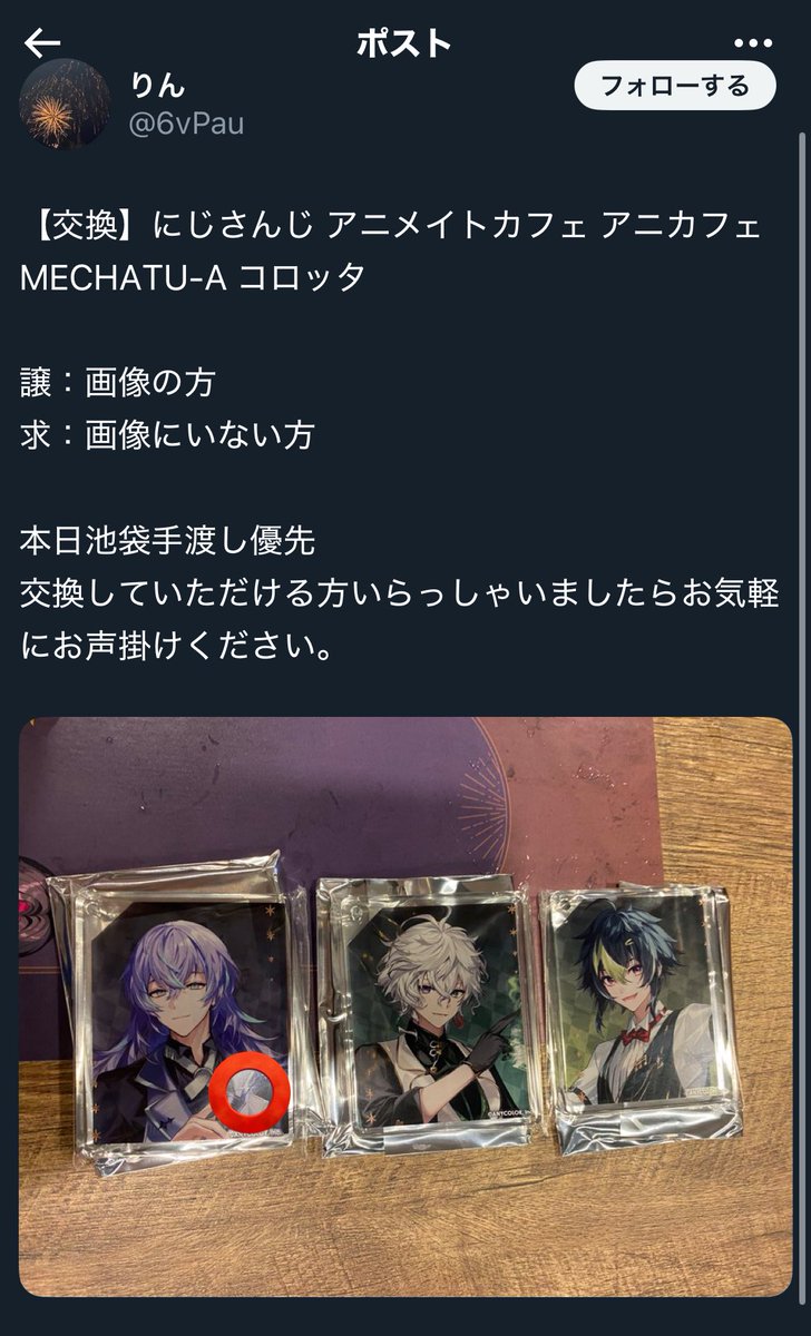 l995_u's tweet photo. @6vPau 🪵初めまして、こんばんは。検索から失礼いたします。当方画像のものを所持しているのですが、⭕️をつけさせていただいたものと交換していただくことは可能でしょうか？画像お借り致しました。
ご検討よろしくお願いします。🪴 https://t.co/mQTOMgVARd