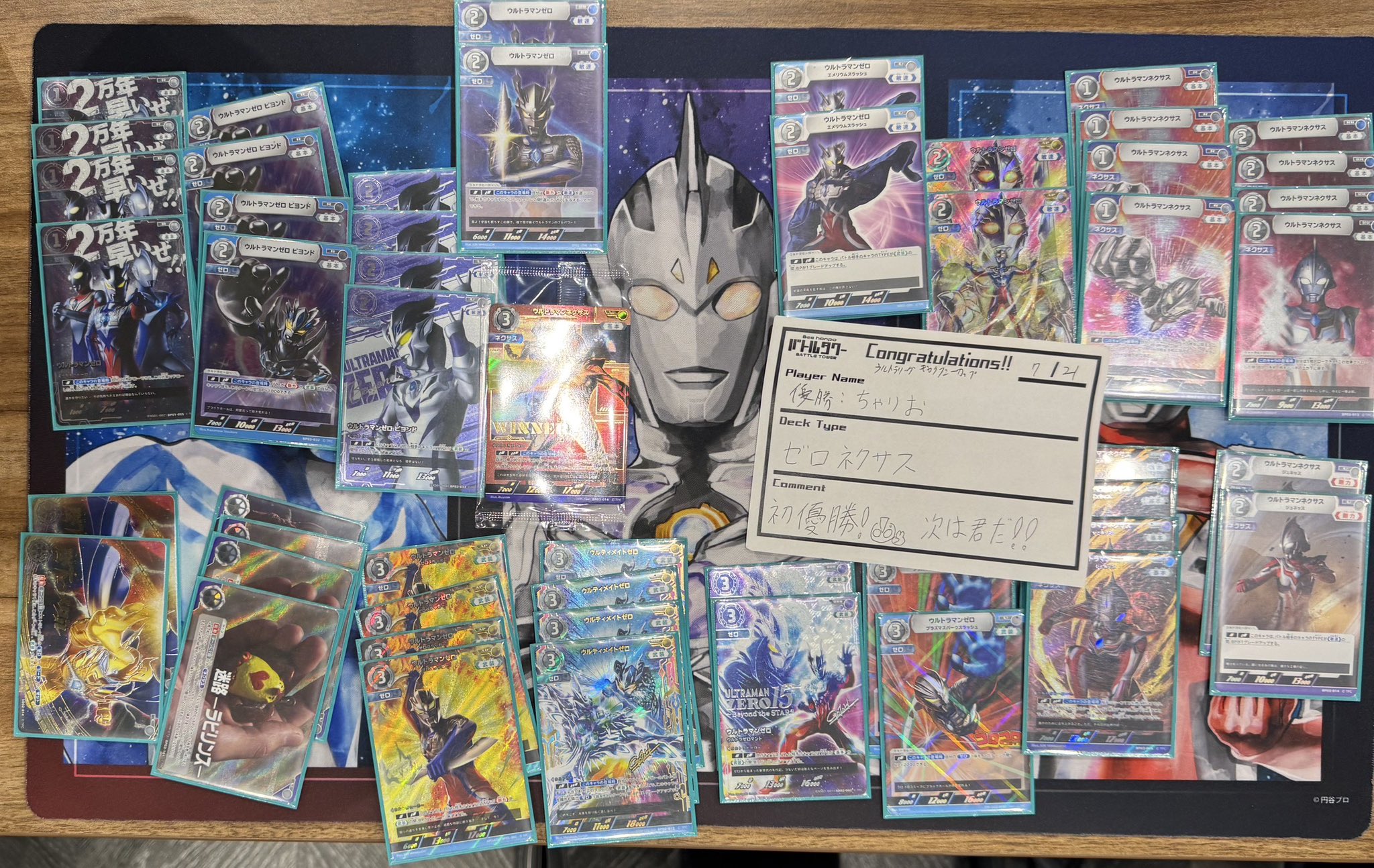 【最安値】ウルトラマン　ギャラクシーカップ　ネクサス　優勝賞 最安値】ウルトラマン ギャラクシーカップ ネクサス 優勝賞