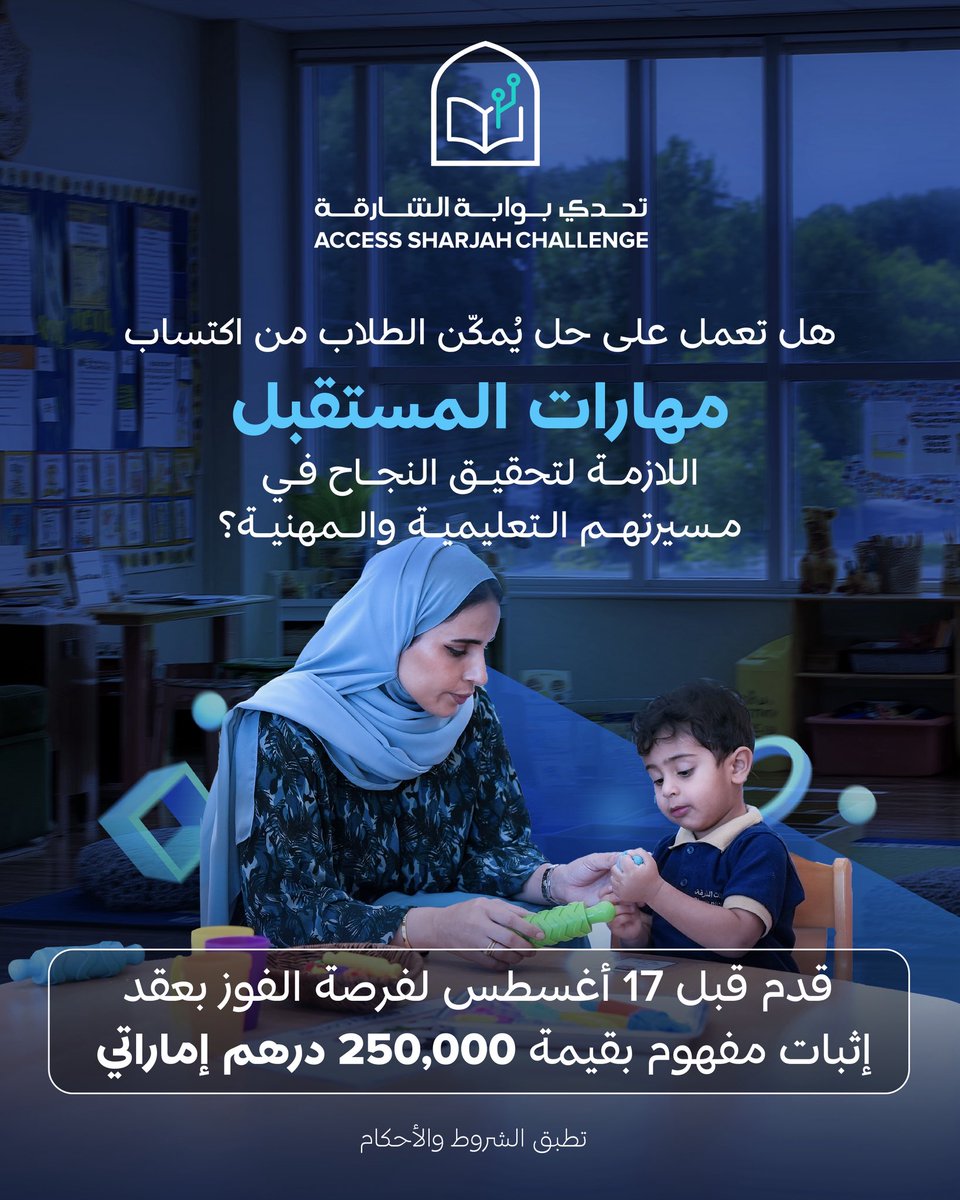 كيف نبني مستقبل تعليم مرن يستجيب لتحديات عالم متغير؟ 

🔹عبر إعداد جيل يمتلك مهارات المستقبل. 

🔹جعل اللغة العربية جزءاً رئيسياً من عملية التعليم.

🔹تمكين المعلمين بأدوات ومنهجيات مبتكرة تحدث فرقًا

مع الإرشاد والدعم، والوصول المباشر إلى صُنّاع القرار، يمنحك