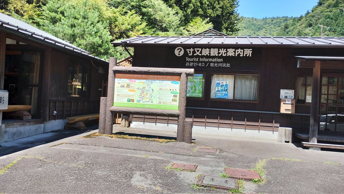 mzkatz1413's tweet image. 寸又峡。
もうちょっと…凉しいかと思ったのに
…暑い💦