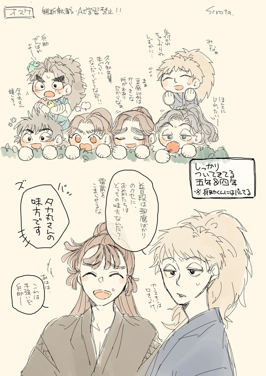 おまけ 