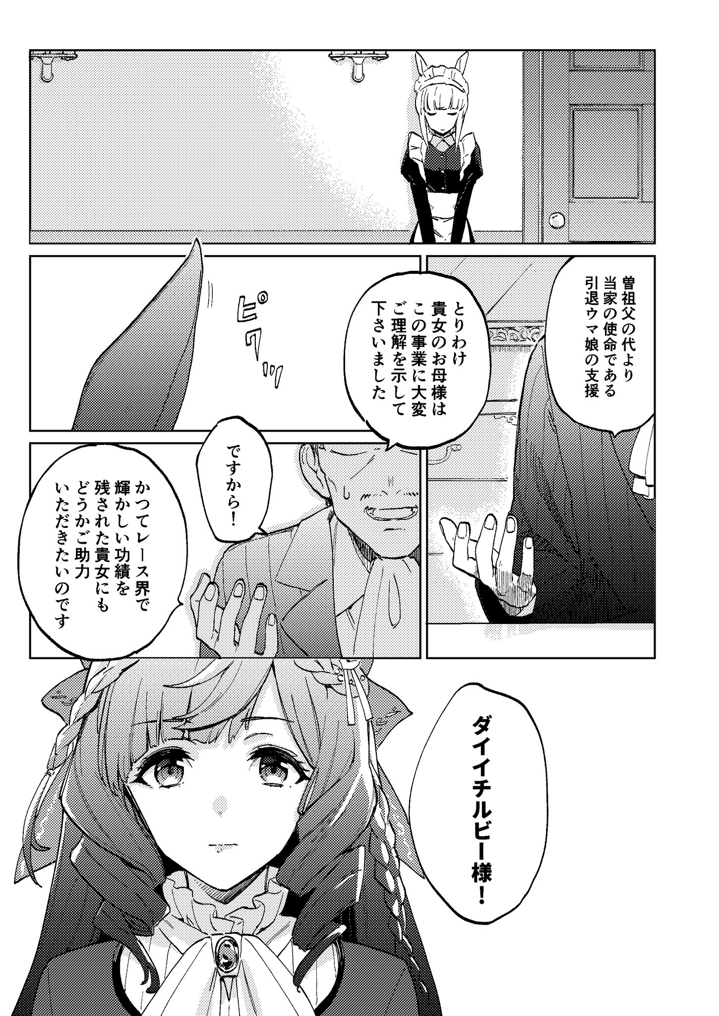 虻✈️C106（土）西2お49b (@abu0705) / X