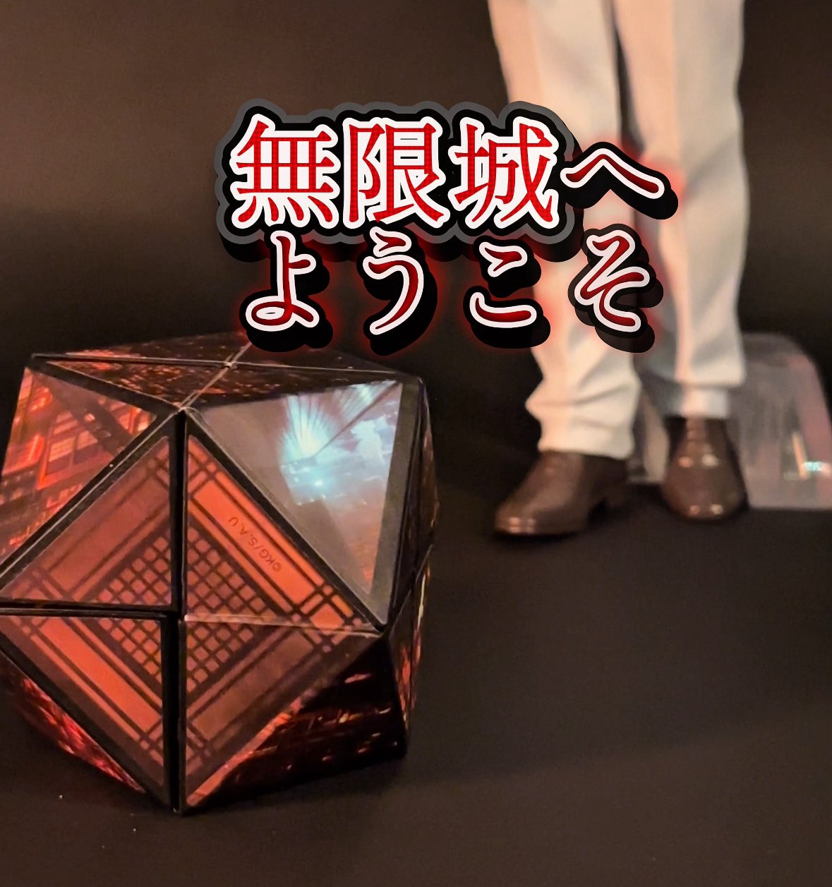 【鬼滅の刃】 無限城編 無限キューブ！✨ 新品未開封 鬼滅の刃 無限城編 無限キューブの通販 by ココロ