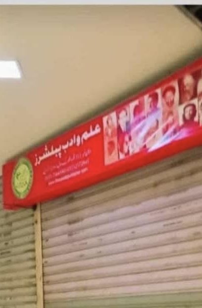 Lala Faheem Baloch (@lalafahimbaloch) on Twitter photo Why is the state afraid of books? On 26 August 2022, I was forcibly disappeared from the office of <a href="/IlmoadabKarachi/">Ilm O Adab Publishers Karachi</a> Urdu Bazar Karachi. And Today, it is the 2nd Disappearance cause with us. Why is the state afraid of books? On 26 August 2022, I was forcibly disappeared from the office of <a href="/IlmoadabKarachi/">Ilm O Adab Publishers Karachi</a> Urdu Bazar Karachi. And Today, it is the 2nd Disappearance cause with us.