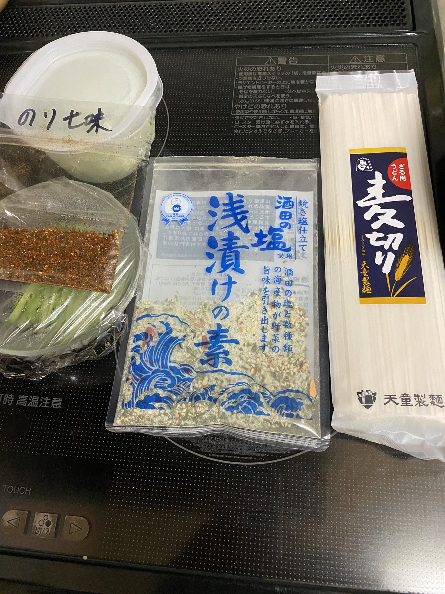うどんと浅漬けの素だけで完結しちゃうかも - Search / X