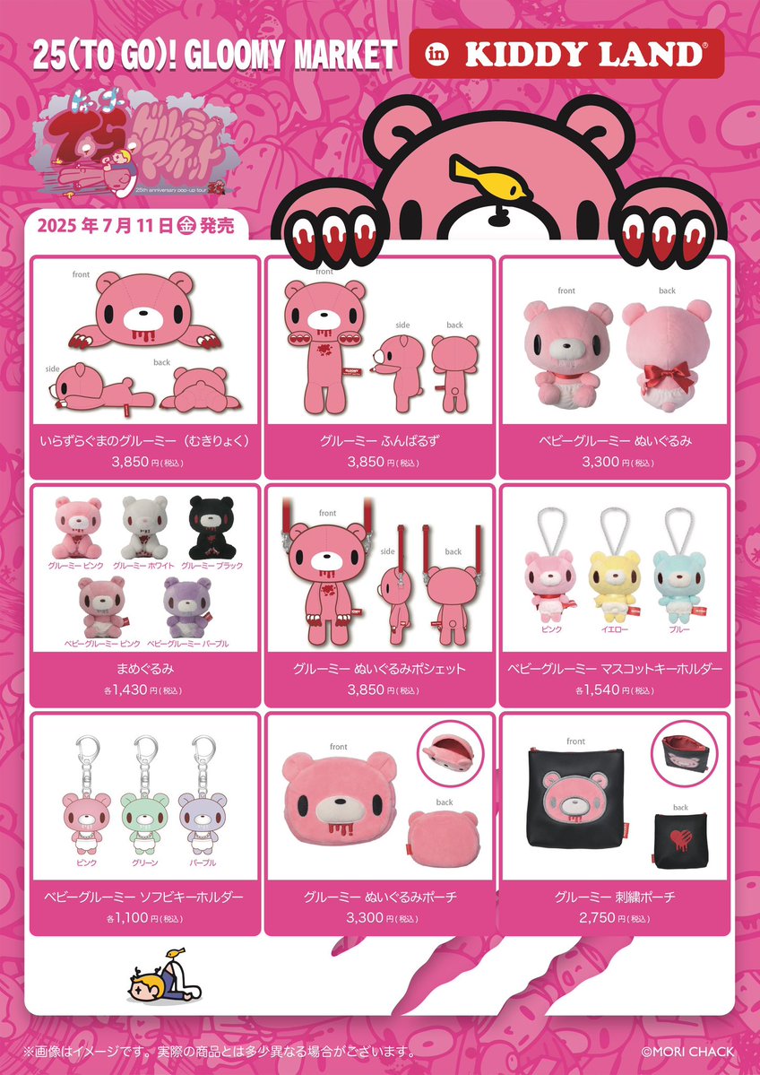 official_gloomy's tweet image. /
25(TO GO)! GLOOMY MARKET
25th ANNIVERSARY TOUR in KIDDY LAND
開催中📢‼️
\
POP-UPストアは7月24日(木)まで開催中🛒💨
みなさまのご来店、心よりお待ちしております🐻
↓詳細はこちら↓
gloomy-official.com/2025/06/11/25g…
#KIDDYLAND
#グルーミー
#いたずらぐまのグルーミー
#gloomybear…