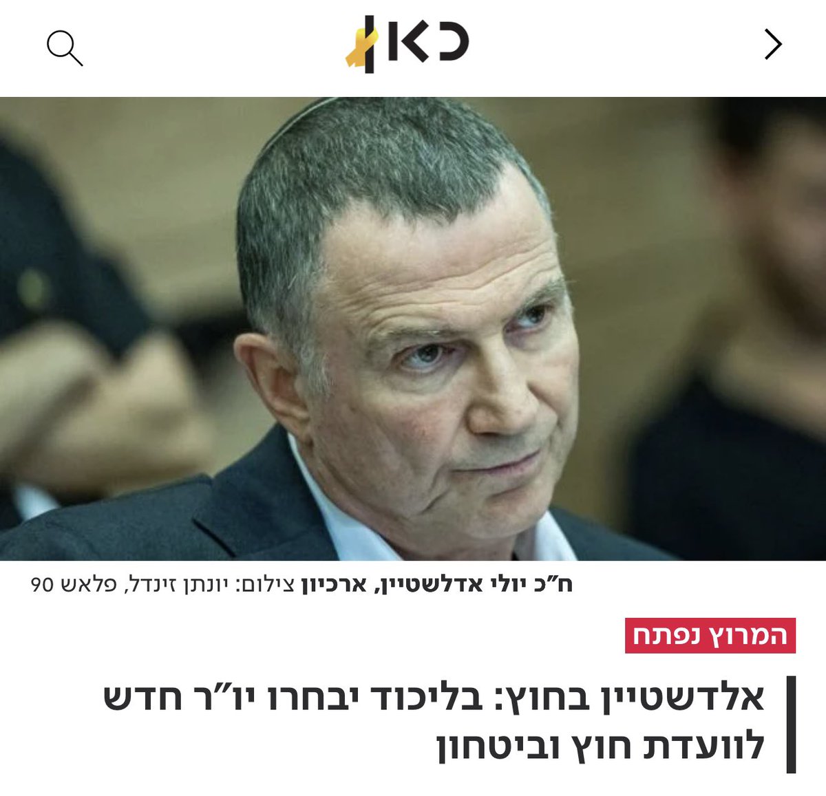 KElharrar's tweet image. אזרחי ואזרחיות ישראל, למקרה שלא הבחנתם: ראש הממשלה מדיח את יו״ר ועדת חוץ וביטחון של הכנסת מתפקידו, כי לא הסכים להוציא תחת ידו חוק שמאשר השתמטות.
ראש ממשלה שעומד בראש ממשלת מיעוט לא לגיטימית רוצה לחוקק חוק השתמטות לא לגיטימי.