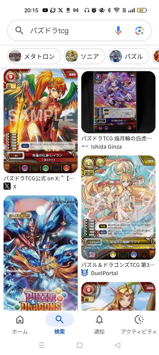 パズドラTCG ポンディン【特撮履修中】 on X: 