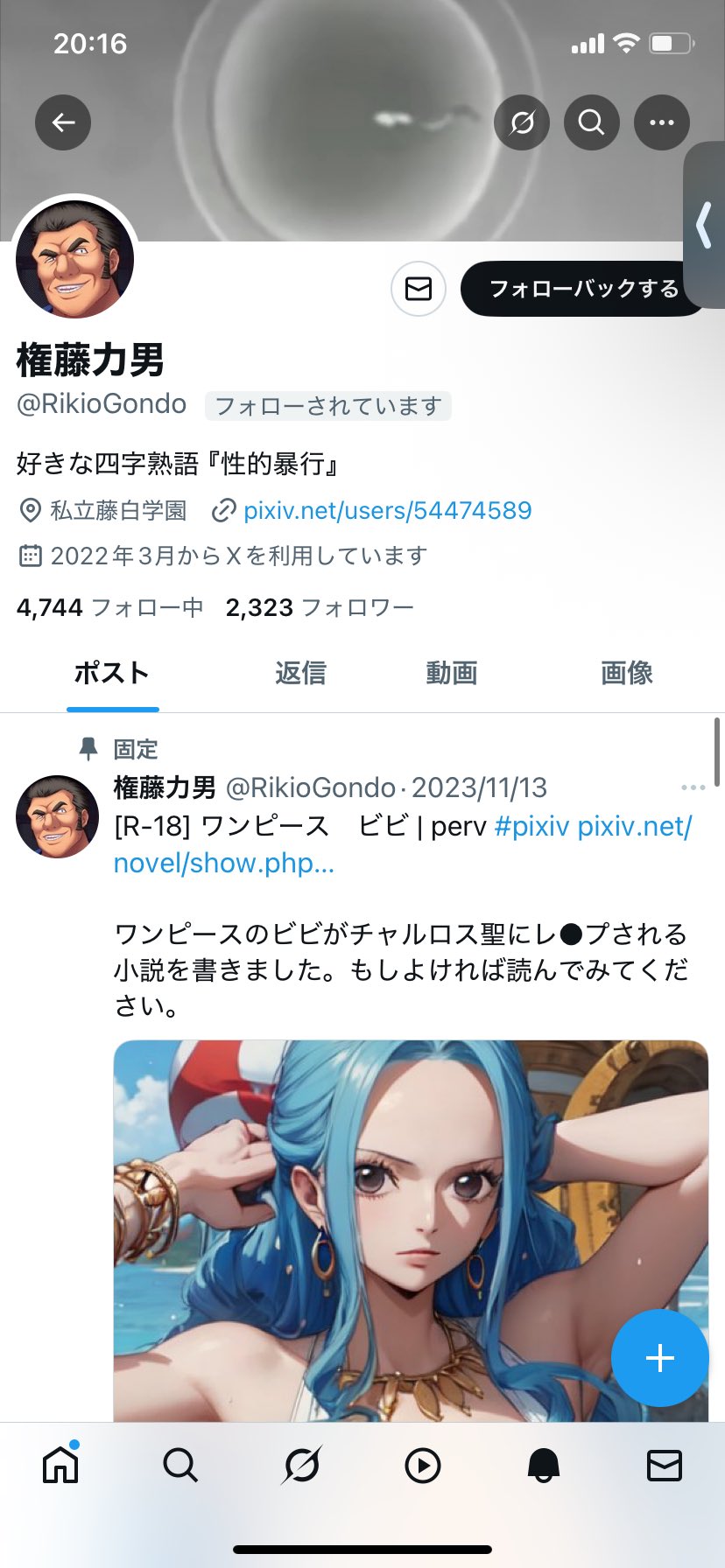 なぁ様 / フォロー割 αkihiro sαwαzαki on X: 