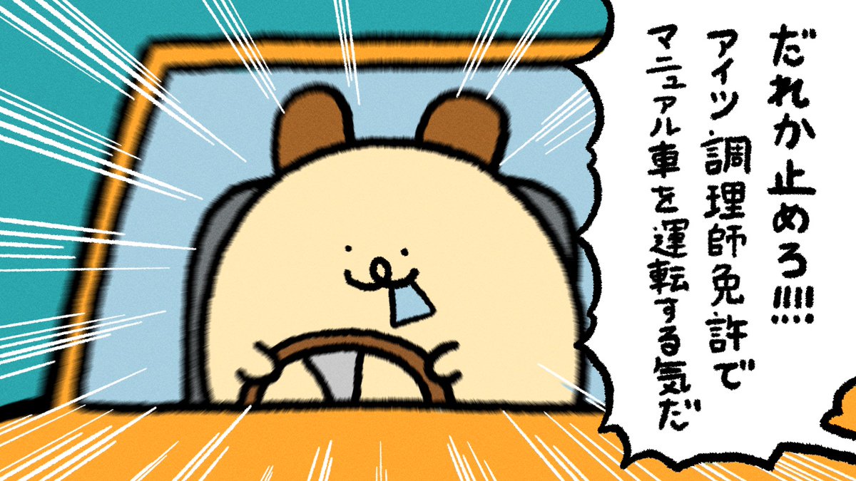 yoikonobanipote's tweet image. 