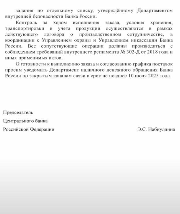 amramleifer's tweet image. Inflation spike on its way in Russia : the Central Bank orders the printing of 15,000 billion rubles before the end of the year, which will double the current cash monetary mass.