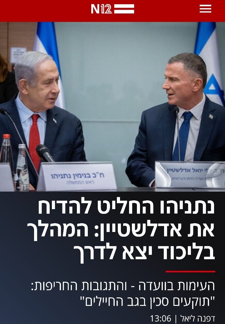 eyalnaveh1's tweet image. נתניהו: הליכוד הם פטריוטים ישראלים וציונים נלהבים