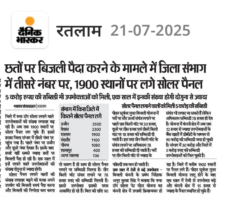 MPEBIndore's tweet image. #RoofTopSolarNetMeter #Upto78ksubsidy #PMSuryaGharMuftBijliYojna #SolarPower #SolarPlanBenefits #RenewableEnergy #Mppkvvcl #Mpebindore #Westdiscom