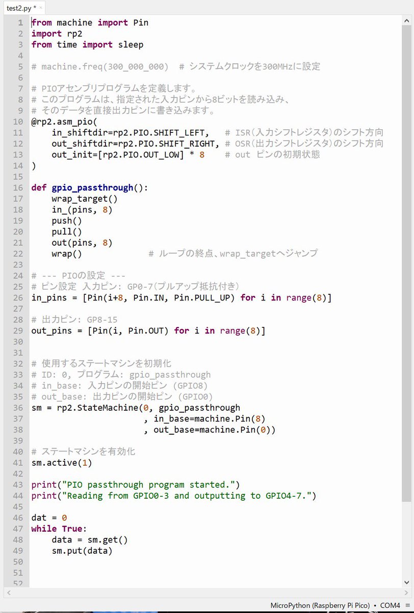 DragonBallEZ's tweet image. GP0〜7の8bit読んでそのままGP8〜15に出力するヤツ、7μsくらい🤔　#ラズピコ2  #PIO #MicroPython