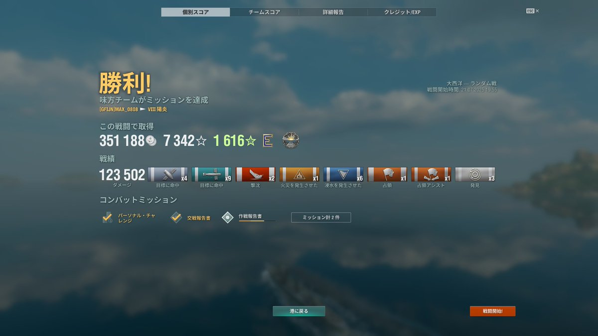 max98713131's tweet photo. Eをなんでもらえるのか
イマイチわかってませんが3番でも
もらえる事は、わかりました🤣
#GFIJNWoWS #worldofwarships #wows https://t.co/NIgiC9tVAv