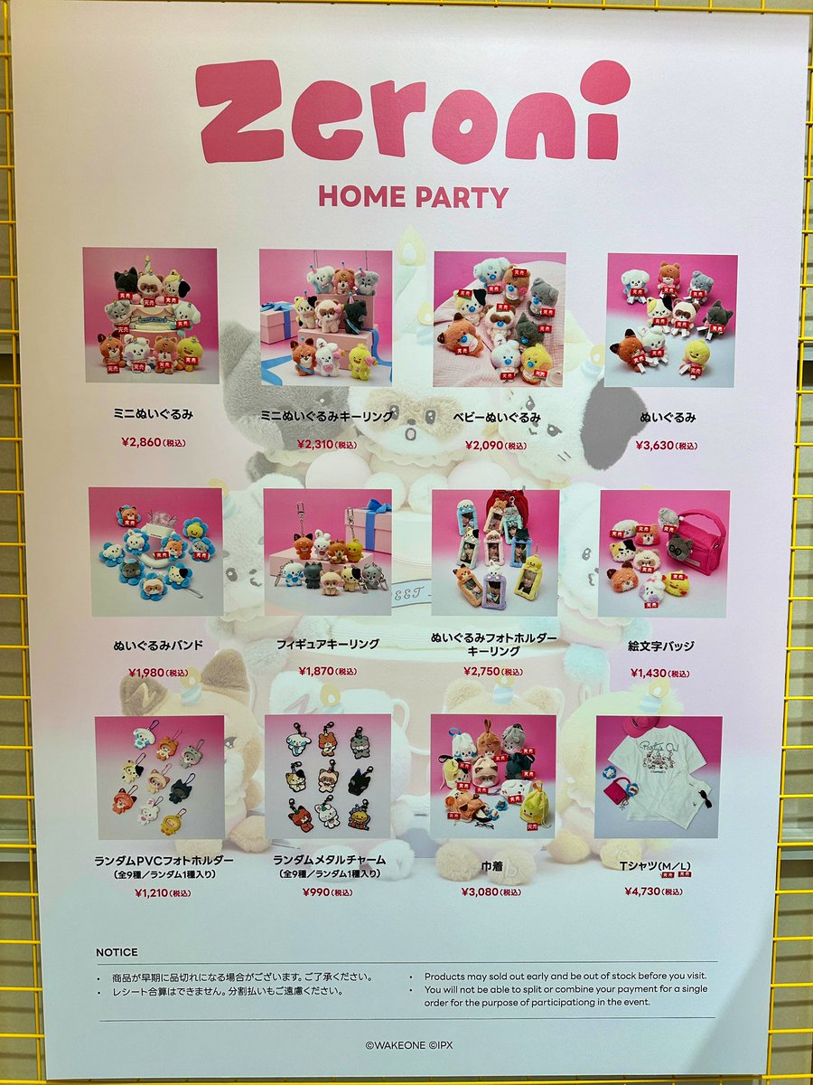 LOFT_UMEDA's tweet image. 【zeroni HOME PARTY POP-UP in 梅田ロフト】情報:7/21(月祝)20:20
グッズ販売状況は画像をご確認ください。
次回入荷は未定です。
なにとぞご了承ください。
■ロフトマーケット2