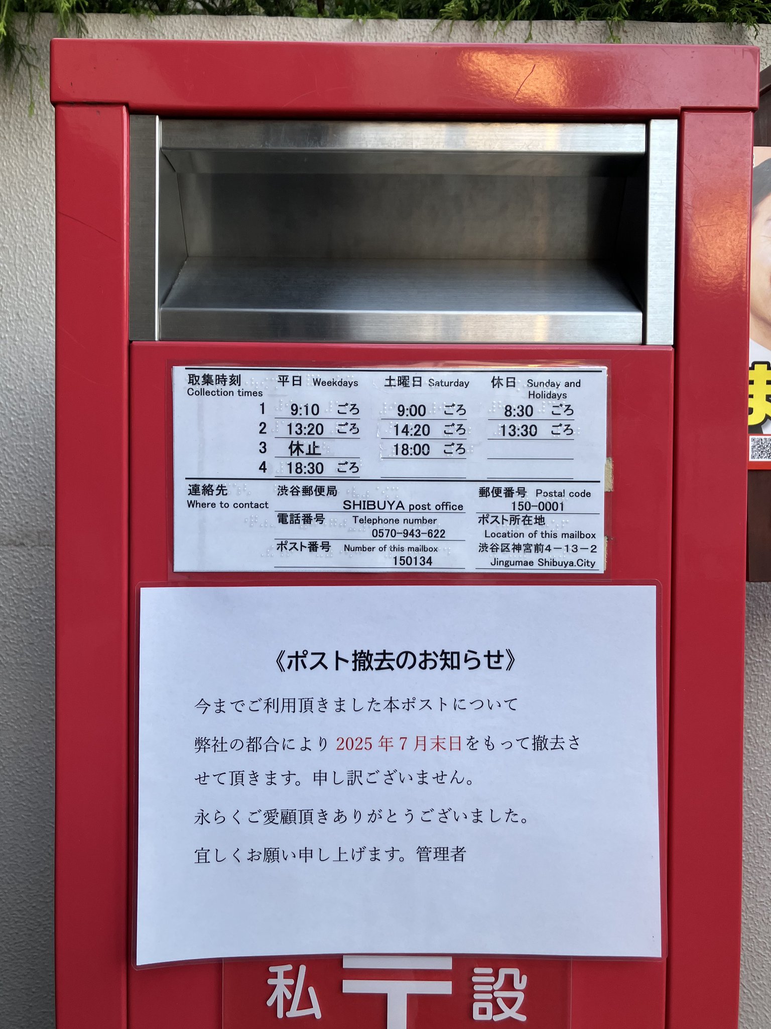 最終値下げ！！郵便ポスト 郵便ポスト】SWISSBOBI スイスボビ ホワイト(上段:郵便受//下段
