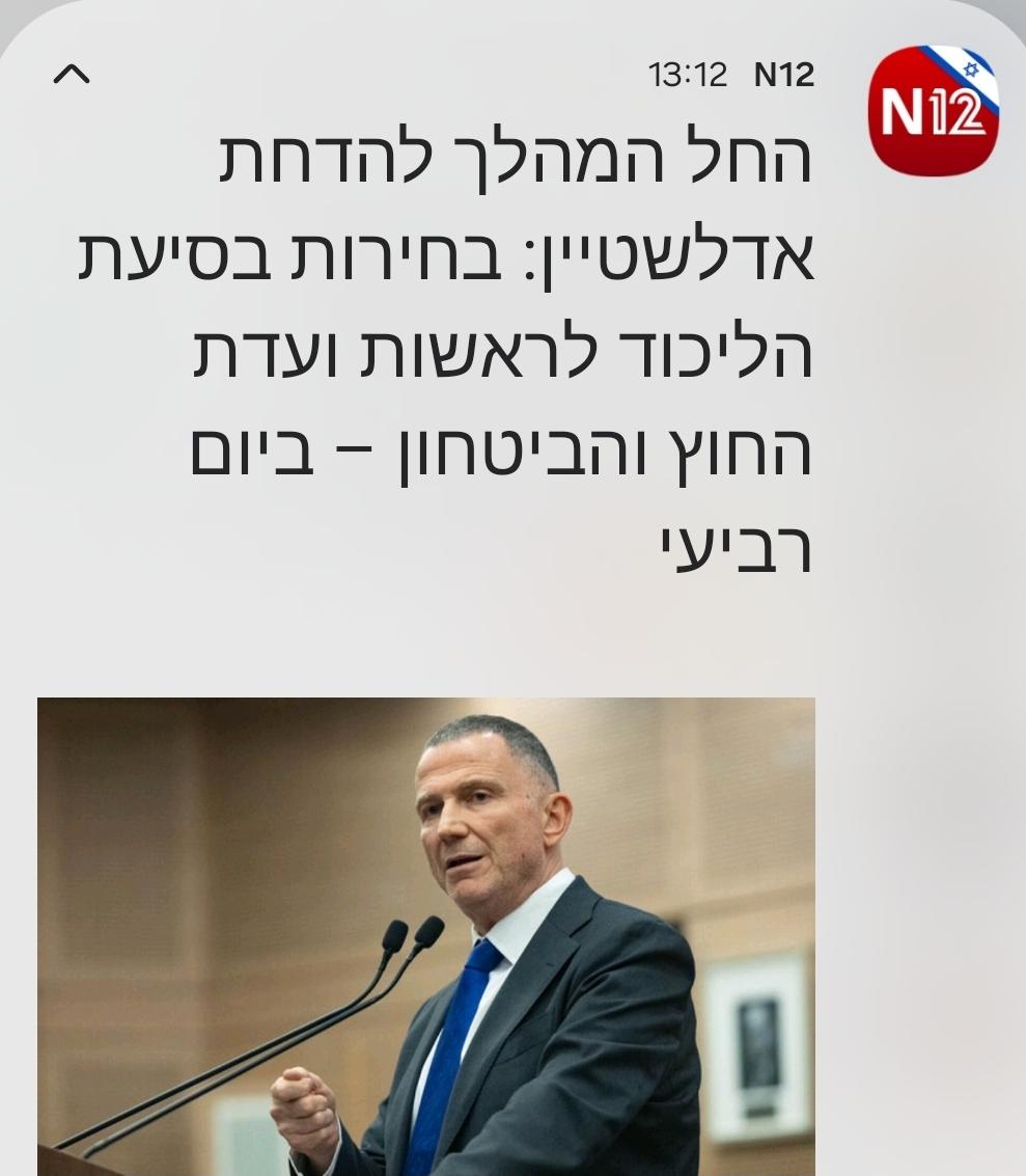 konkolit1's tweet image. הם חיים עדיין במציאות הפוליטית של ה 6.10. פוליטיקאים עבשים וישנים שחושבים שאפשר לסדר איזה קומבינה פוליטית שתאפשר להם לשרוד עוד קצת על הכסא. הם מנותקים לגמרי, לא מבינים את גודל השבר בגיוס, בבטחון, בערכים. הם לא מבינים שמה שהיה הוא לא מה שיהיה.
הם יבינו בקרוב.
