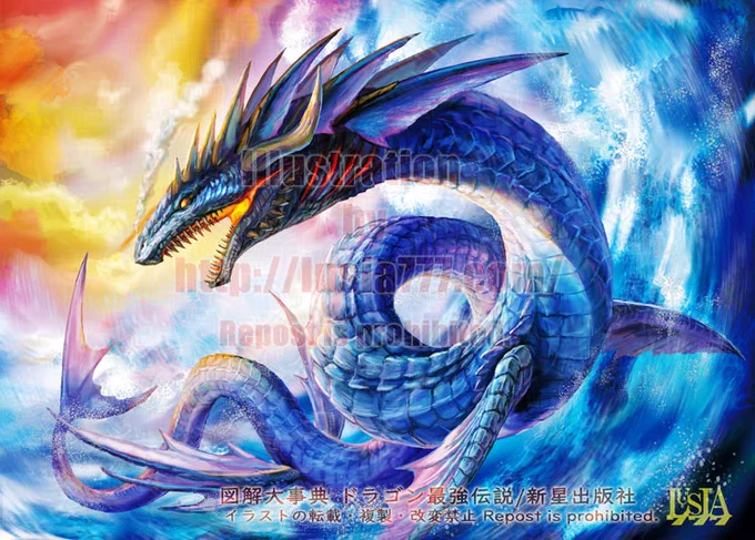 リヴァイアサン #海の日 #ドラゴンイラスト
