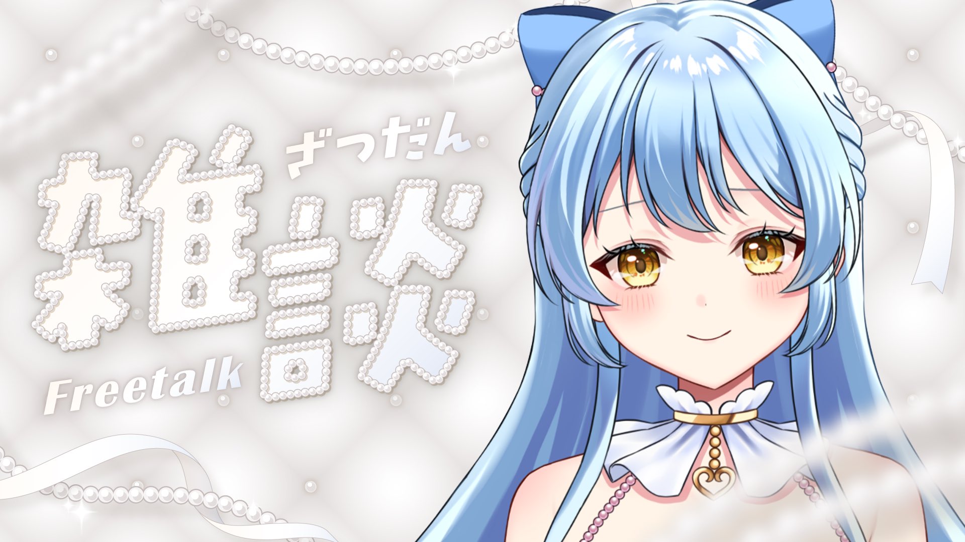 白浜ゆら🐳🫧7/12デビュー on X: 