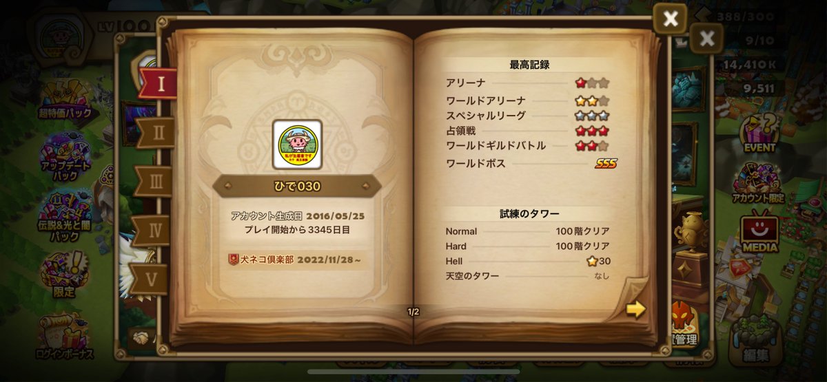 ひで030 tweet media