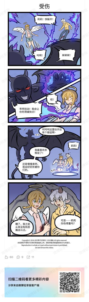 1o31WSJ's tweet image. 万聖街998話「まかれた種は、いずれ芽を出す。」
ニールとリリィは禁断魔法書と対峙します。 #万聖街
【紹介ページ】1031database.notion.site/22e38e3b478480…