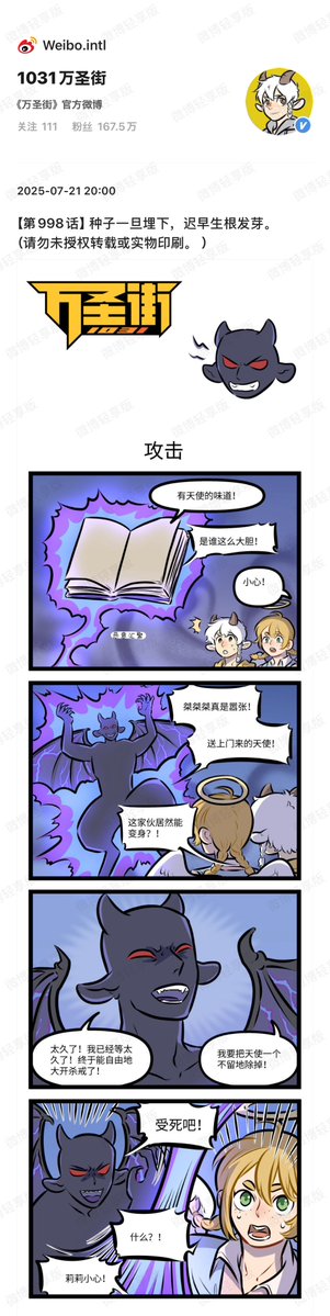 1o31WSJ's tweet image. 万聖街998話「まかれた種は、いずれ芽を出す。」
ニールとリリィは禁断魔法書と対峙します。 #万聖街
【紹介ページ】1031database.notion.site/22e38e3b478480…