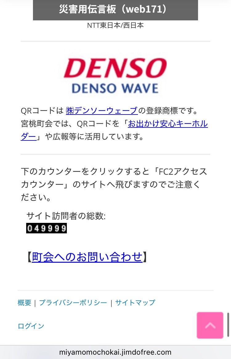 miyamomo_chokai's tweet image. 過日「キリ番」ゲットのミニイベント を行いました。「49999」と「50001」をゲットされた方からご連絡をいただきTシャツ等をプレゼントしましたのでご報告します。お二人からコメントを頂きHPに掲載。良かったら是非ご覧ください。好評でしたので第二弾を予定。tinyurl.com/2ay9vgrh#kirih…