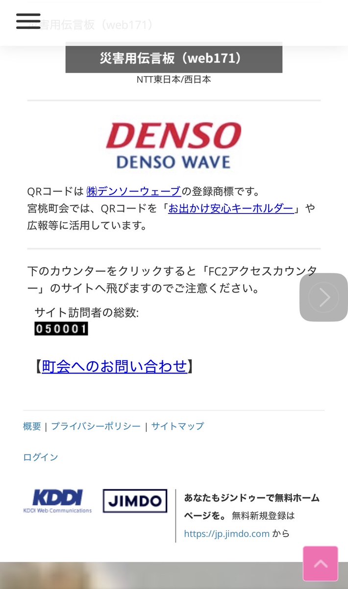 miyamomo_chokai's tweet image. 過日「キリ番」ゲットのミニイベント を行いました。「49999」と「50001」をゲットされた方からご連絡をいただきTシャツ等をプレゼントしましたのでご報告します。お二人からコメントを頂きHPに掲載。良かったら是非ご覧ください。好評でしたので第二弾を予定。tinyurl.com/2ay9vgrh#kirih…