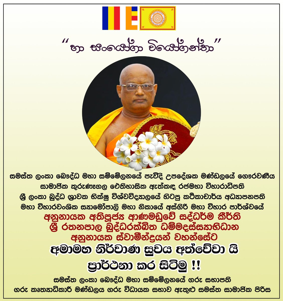All Ceylon Buddhist Congress (ACBC) (@acbccolombo) on Twitter photo 