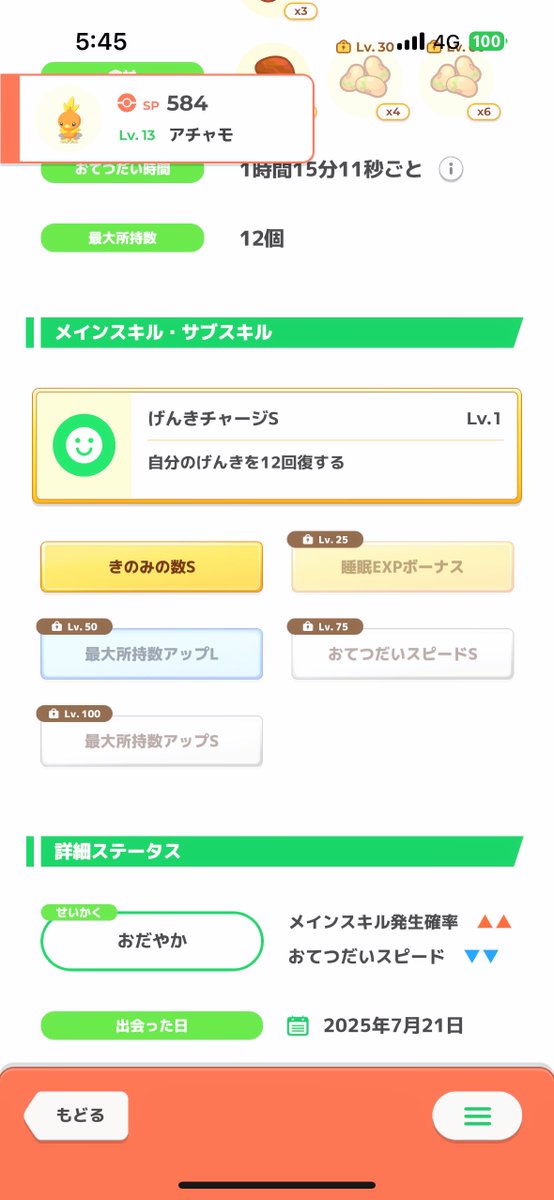 shishisuke_game's tweet photo. これ見よがしに…。
 #ポケスリ2周年をいっしょに https://t.co/q06NJRlcSK