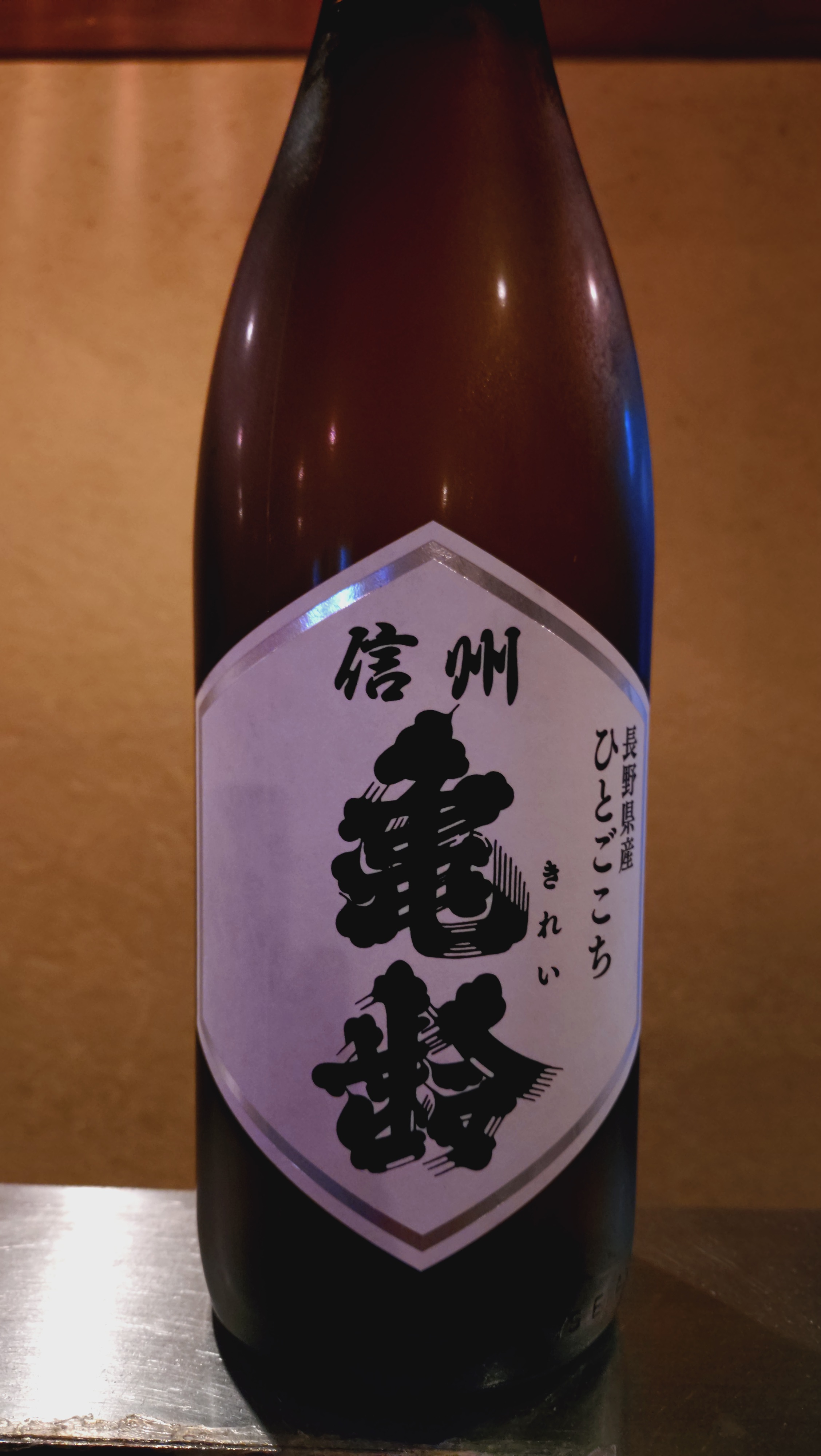 信州綺麗　ひとごこち　四合瓶　　四本 日本酒庵 吟の杜 on X: 