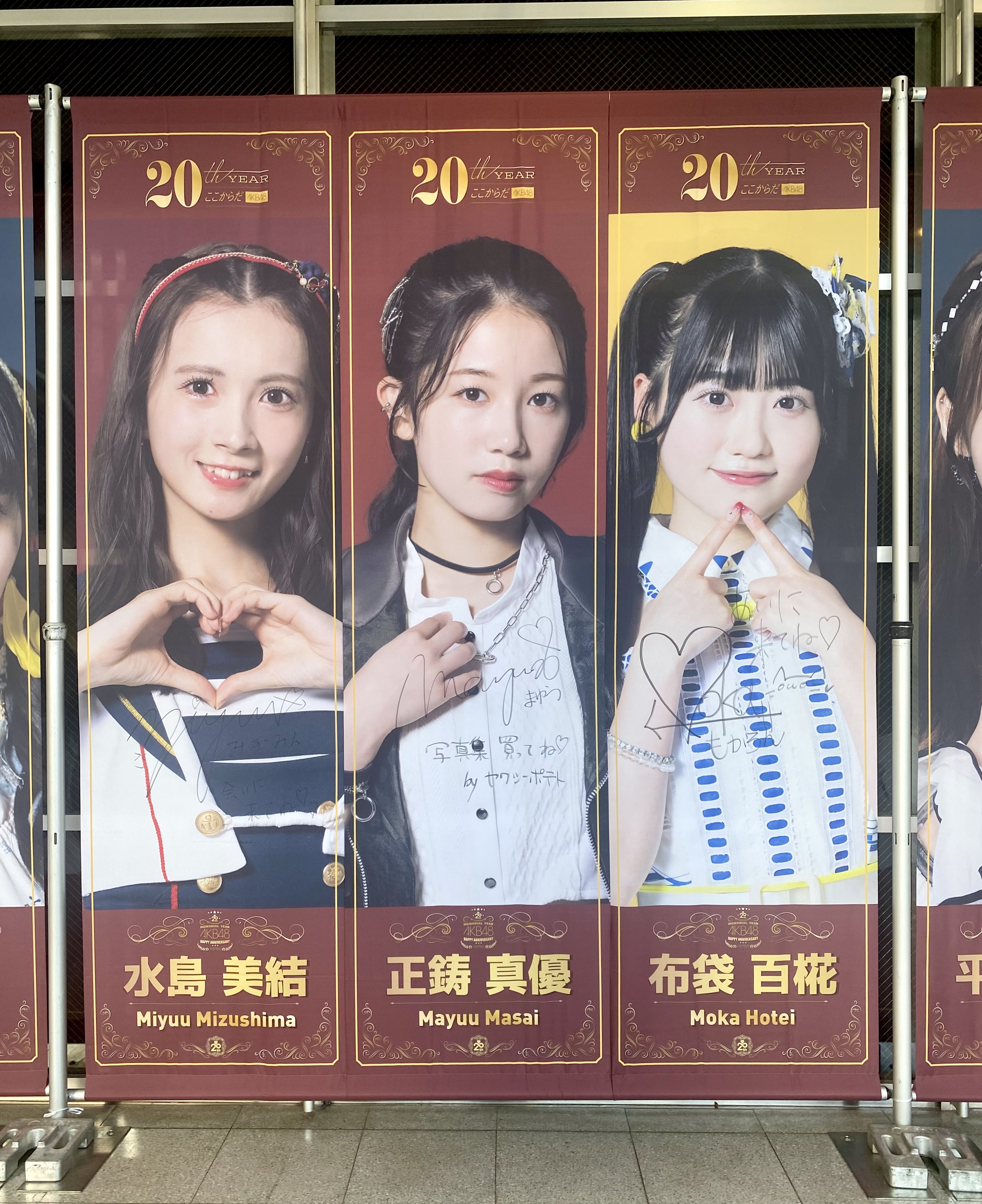 AKB48 岩立沙穂 サイン入りタペストリー AKB48 岩立沙穂 サイン入りタペストリー AKB48 岩立沙穂 サイン