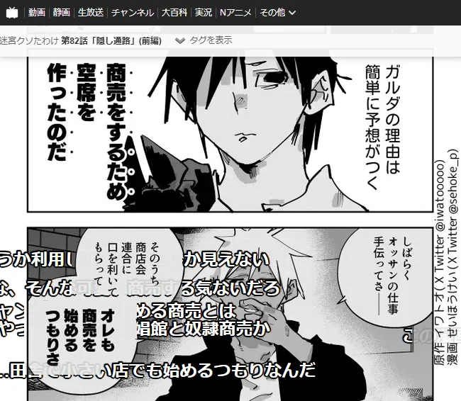 このコマのガルダがなんで頬を赤らめてるんだよというコメント
アの推測もありますが、ガルダは照れくさそうに語っているからです

ニコニコ迷宮クソたわけ 第82話
https://t.co/fss2UZN8B1
原作迷宮クソたわけ 第133話
https://t.co/MyPuL2jhXr 
