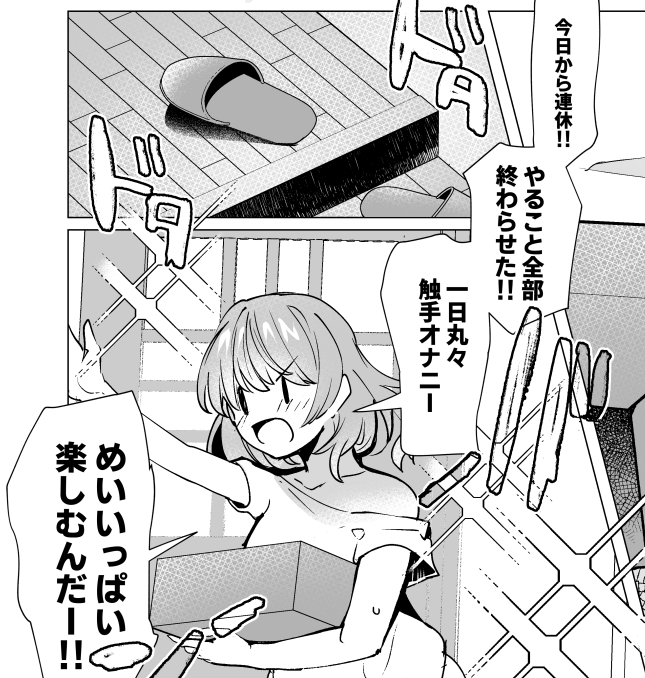 オナニーの日なのでこちらを貼っておこう 