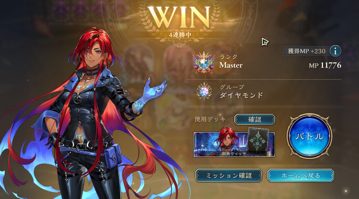 nsho_chiikawa's tweet image. シャドバ　ビヨンド
マスターのダイヤモンド維持できる土ウィッチになれました
純土ウィッチでもここまで戦えるの嬉しい
土の動き方だいぶんと研究できました
そして、ミッドレンジロイヤルがとても厳しいと分かりました