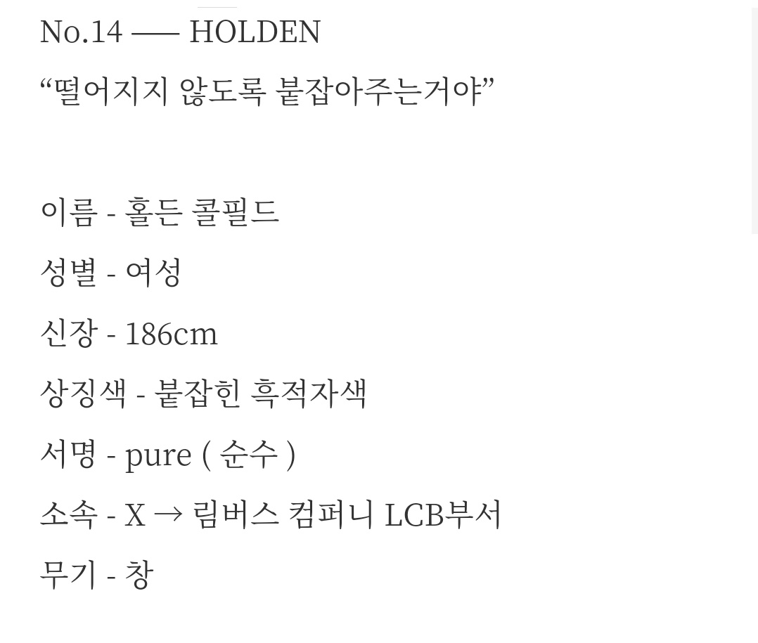 Lcboc_14's tweet image. 홀든 콜필드